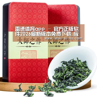 清香铁观音_08(图1) 清香铁观音_08(图1)