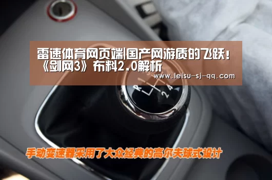 雷速体育网页端|国产网游质的飞跃!《剑网3》布料2.0解析(图1) 雷速体育网页端