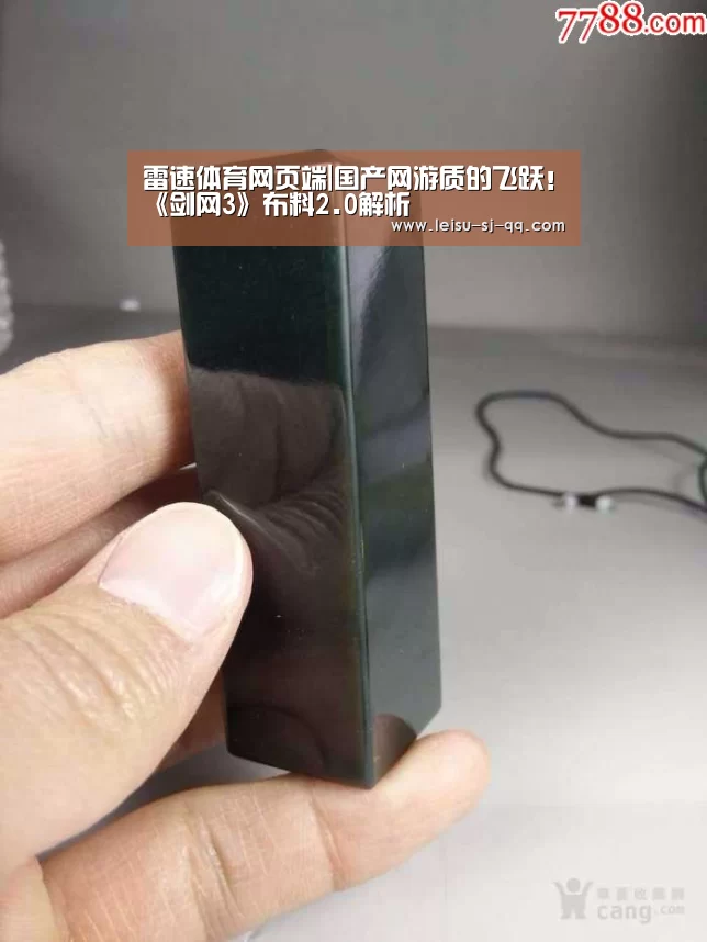 雷速体育网页端|国产网游质的飞跃!《剑网3》布料2.0解析(图3) 雷速体育网页版