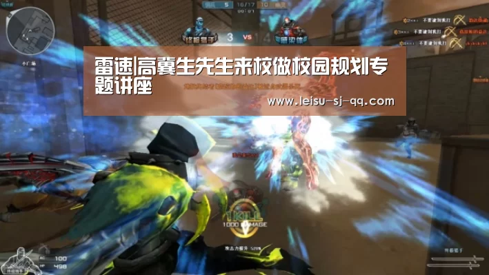雷速|高冀生先生来校做校园规划专题讲座(图3) 雷速体育网页版