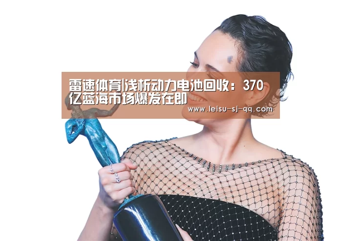 雷速官网