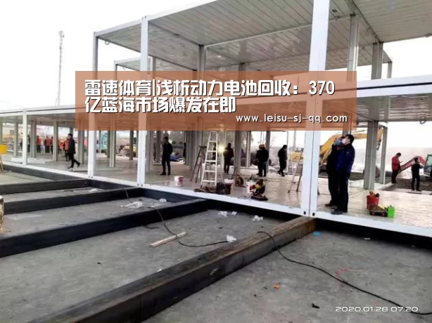 雷速体育网页端