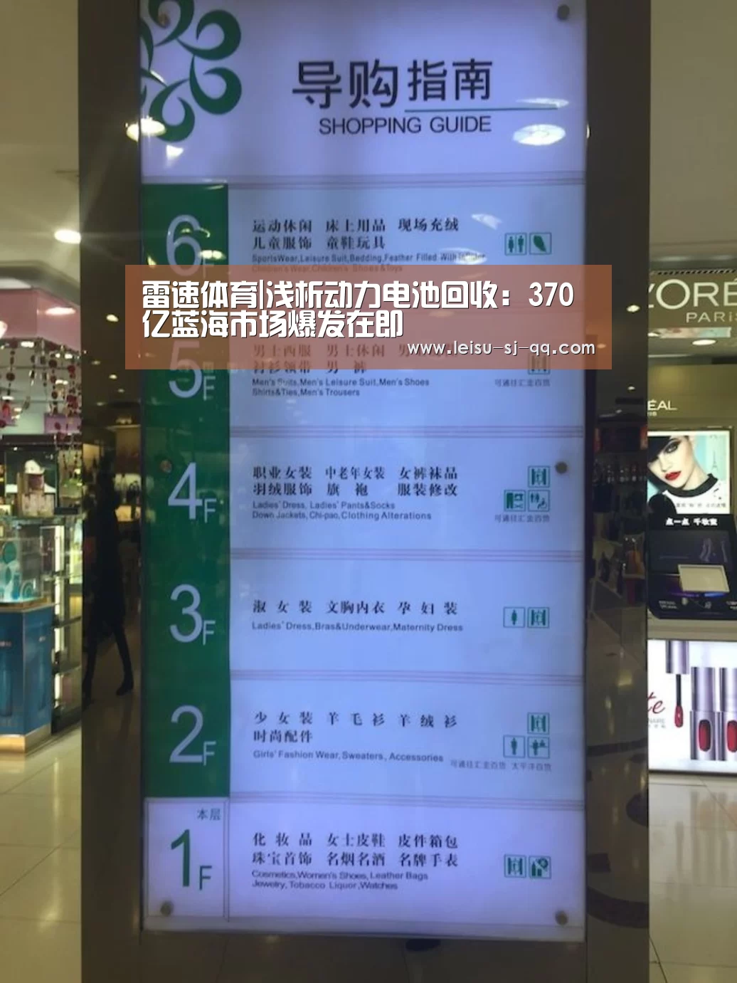 雷速体育网页版