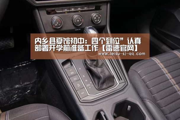 雷速体育