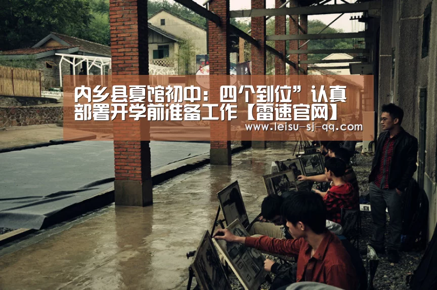 雷速官网