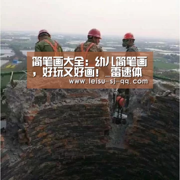 雷速体育网页端