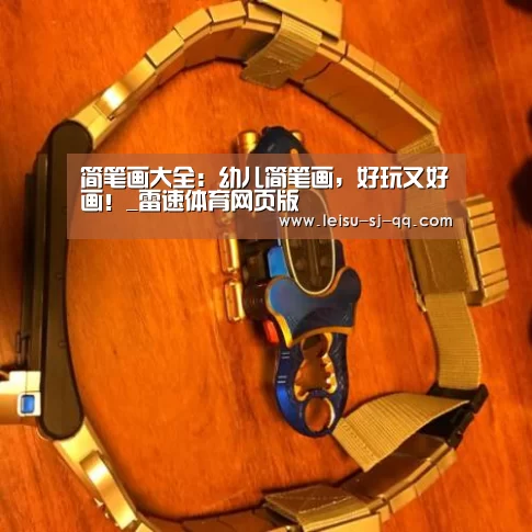 雷速体育