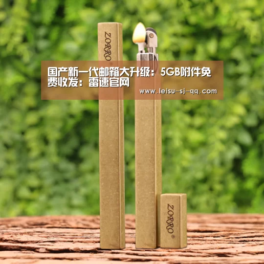 雷速体育网页端