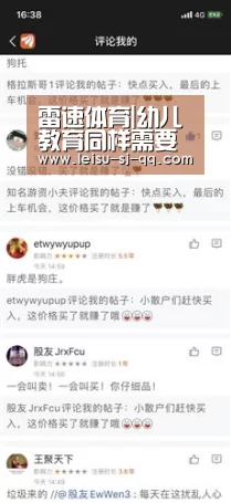 雷速体育|幼儿教育同样需要儿童戏剧表演(图2) 雷速体育网页端