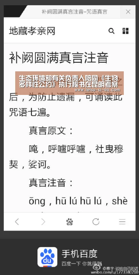 生态环境部有关负责人陪同《生物多样性公约》执行秘书在昆明考察_雷速(图1) 雷速体育