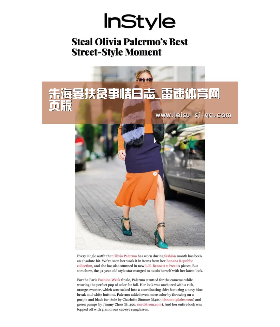 朱海晏扶贫事情日志_雷速体育网页版(图2) 雷速体育网页版