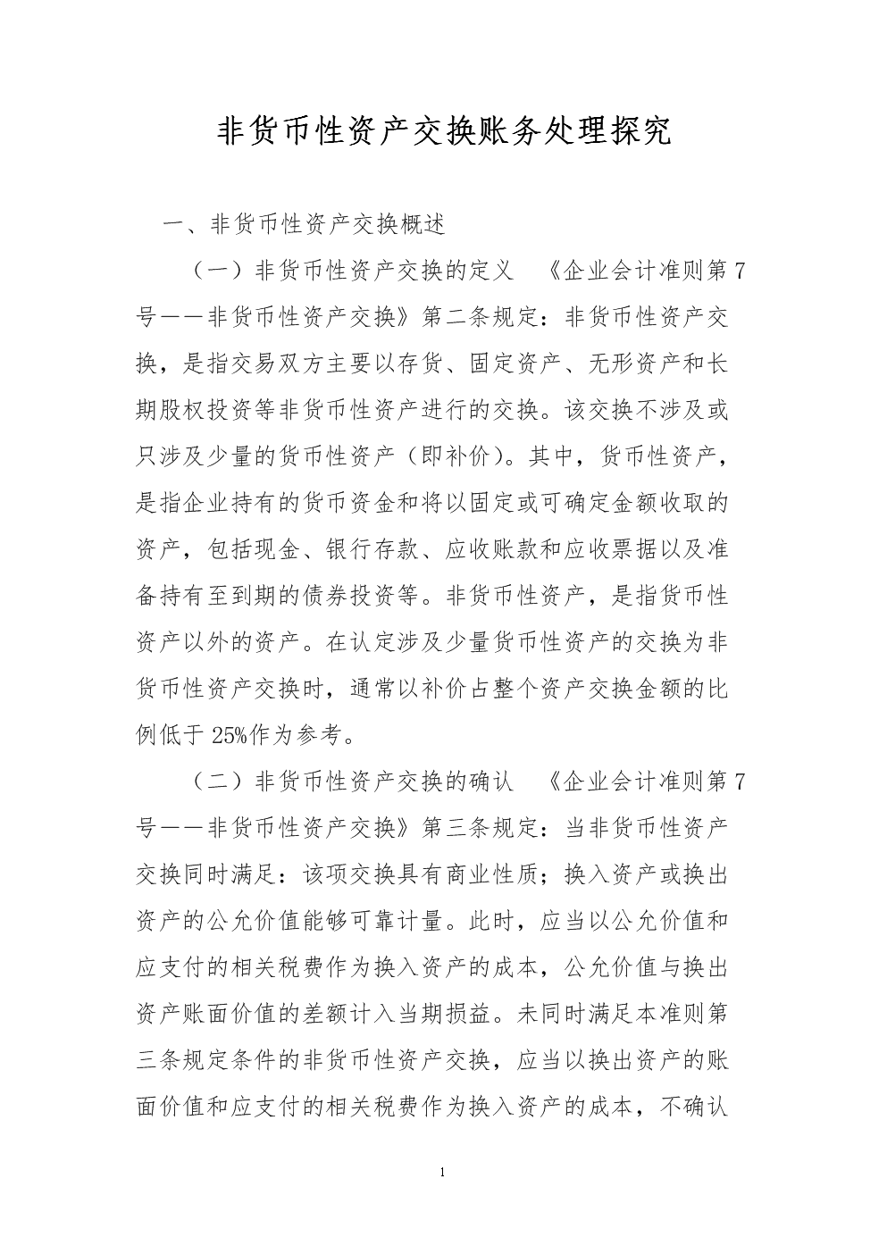 ‘雷速体育比分直播’微信小程序游戏开放测试:金矿不容错过(图1) 雷速体育