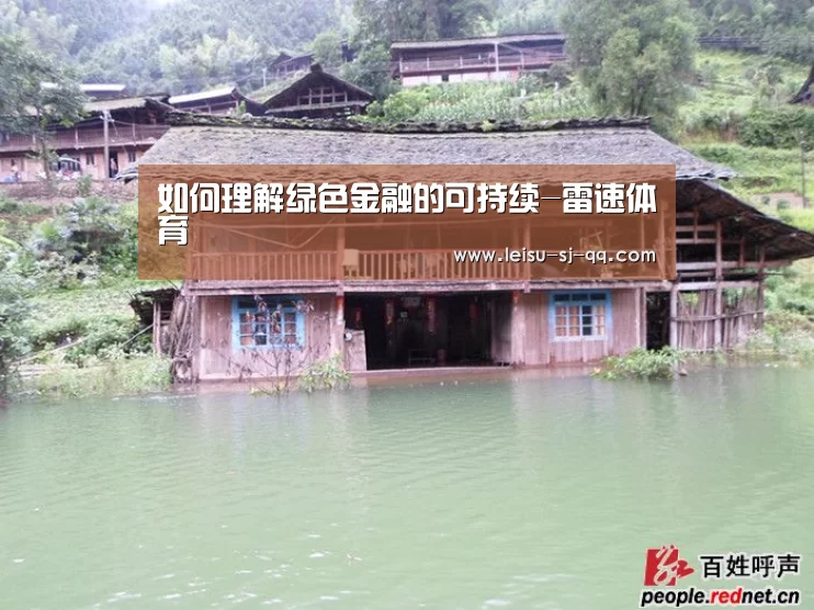 雷速体育比分直播