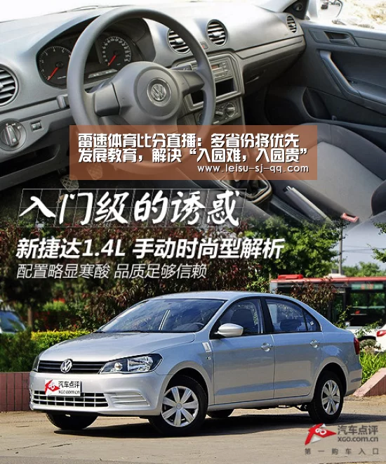 雷速体育比分直播:多省份将优先发展教育,解决“入园难,入园贵”问题(图1) 雷速体育网页版