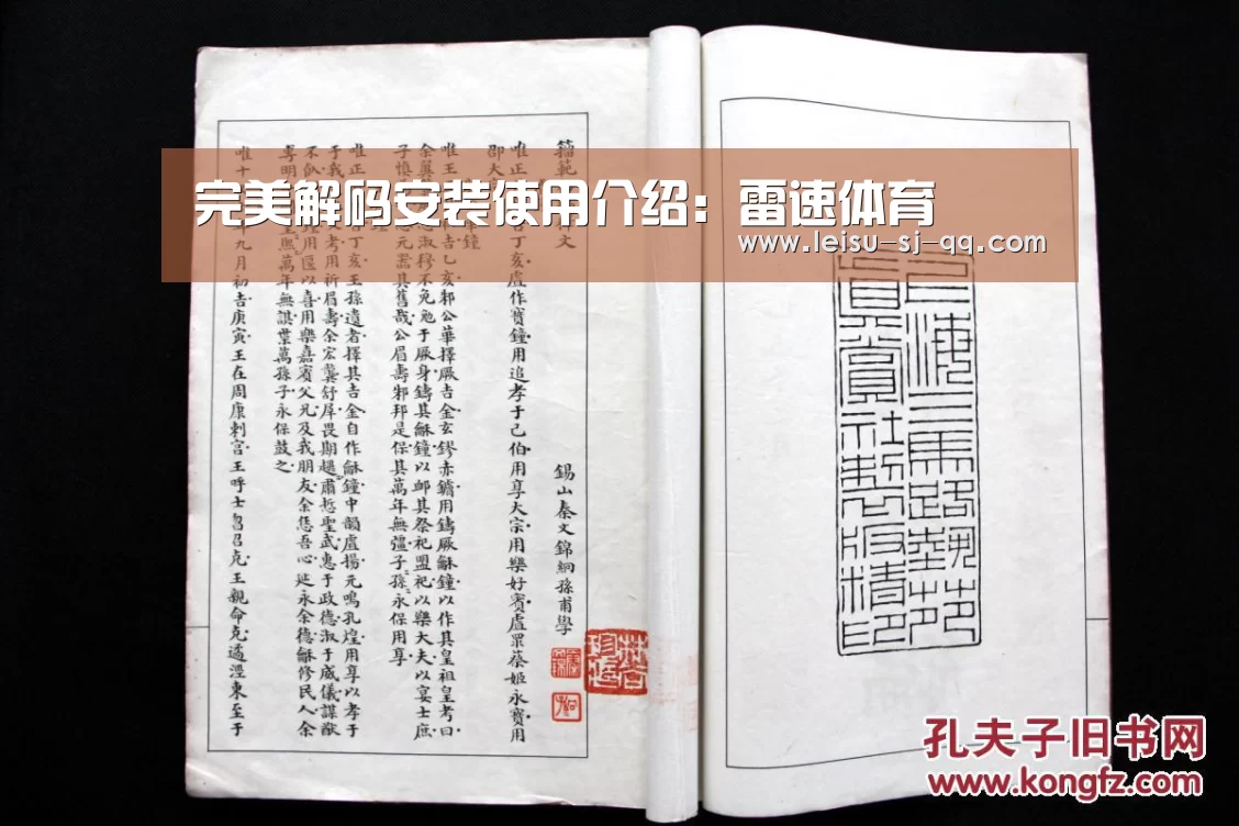 完美解码安装使用介绍:雷速体育(图3) 雷速体育比分直播