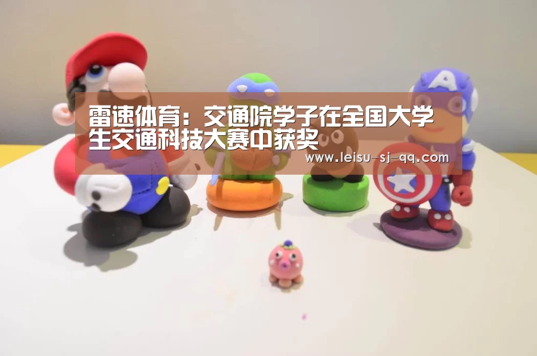雷速体育网页版