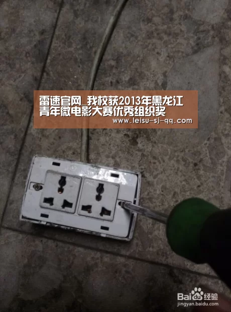 雷速官网_我校获2013年黑龙江青年微电影大赛优秀组织奖(图1) 雷速体育网页端