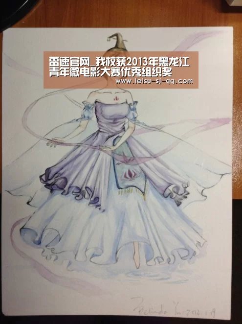 雷速官网_我校获2013年黑龙江青年微电影大赛优秀组织奖(图2) 雷速体育
