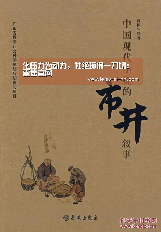 雷速官网