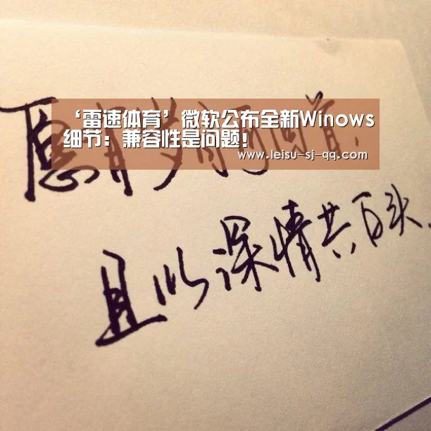 雷速体育网页版