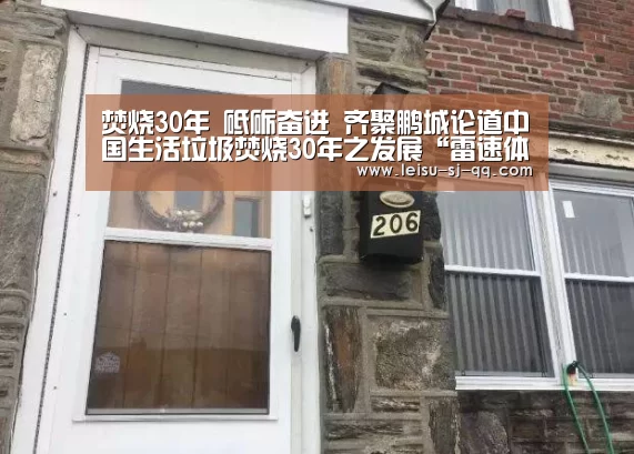 雷速体育